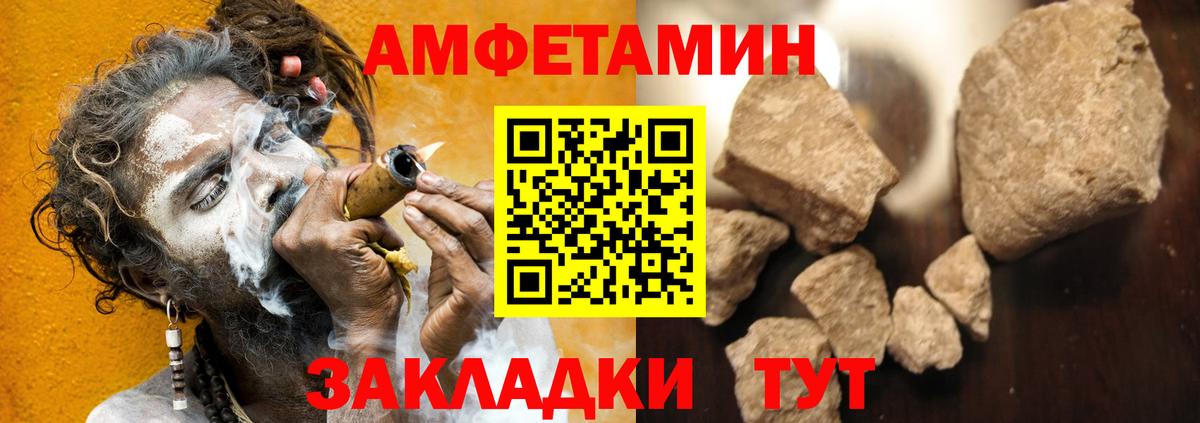 блэк спрут   АМФЕТАМИН  Вход с VPN  АМФЕТАМИН 97%  Благодарный 