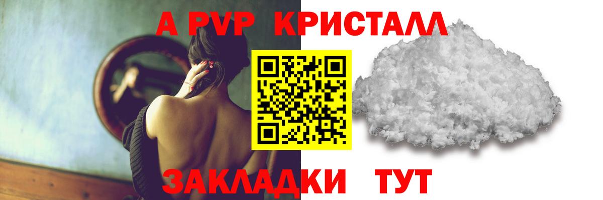Благодарный  APVP мука  Вход с VPN  Alpha-PVP СК КРИС  A PVP Crystall 