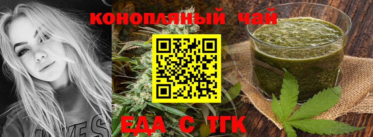 Еда ТГК конопля Благодарный