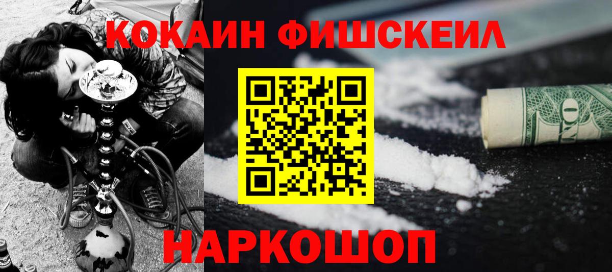 Кокаин 99%  Вход с VPN  Благодарный 