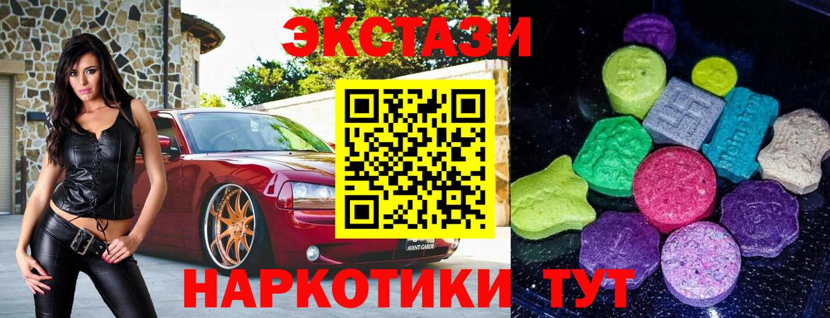 Благодарный  ЭКСТАЗИ TESLA  Вход с VPN  Ecstasy  Экстази XTC 