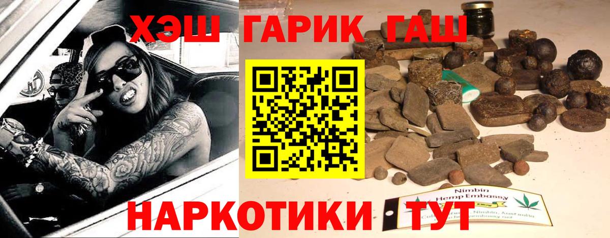 Гашиш  Вход с VPN  Благодарный  Гашиш 40% ТГК  Гашиш Изолятор 