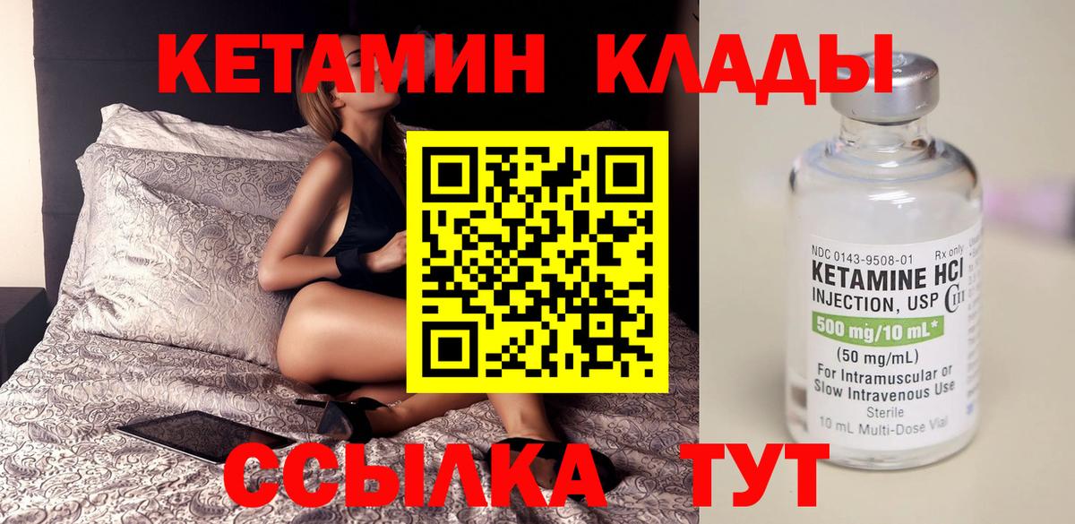 Благодарный  Кетамин ketamine  Вход с VPN  КЕТАМИН ketamine 