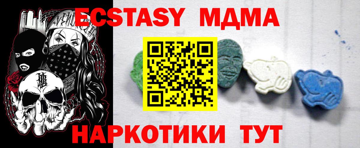 МДМА кристаллы  MDMA  Благодарный  Вход с VPN 