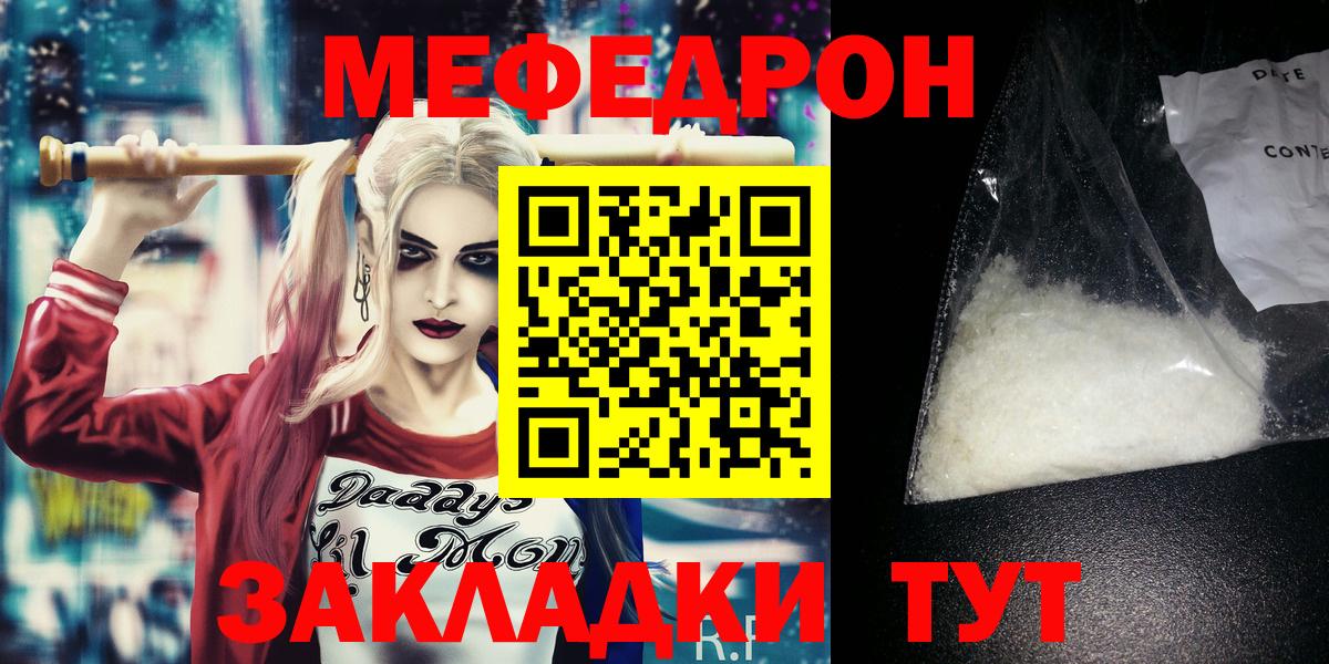 Мефедрон кристаллы Благодарный