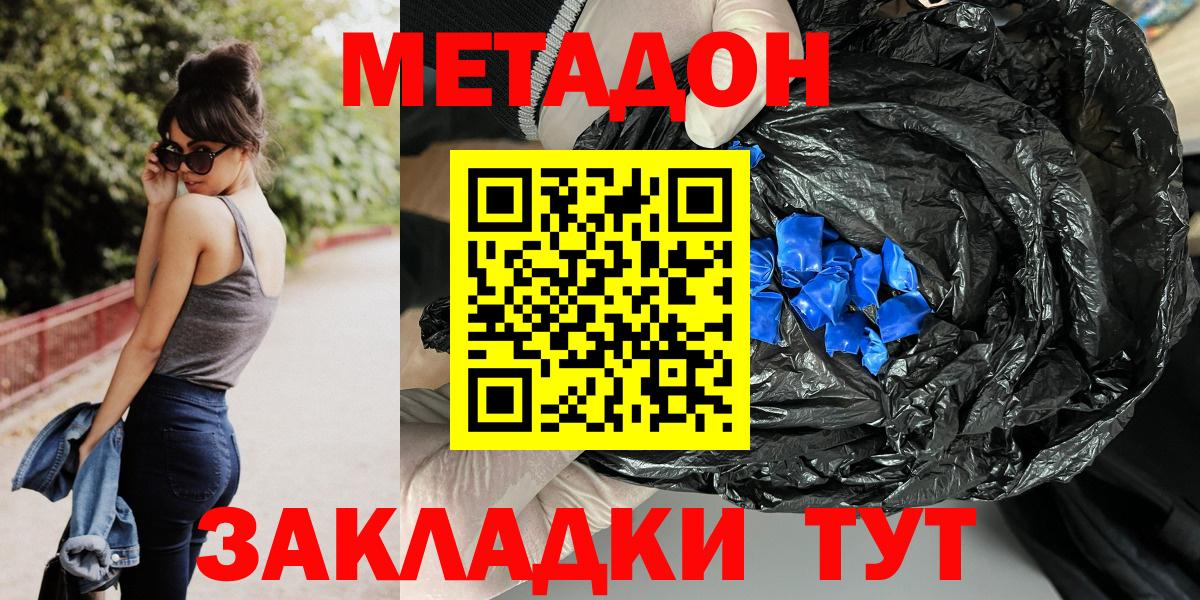 Метадон мёд  Вход с VPN  Благодарный 
