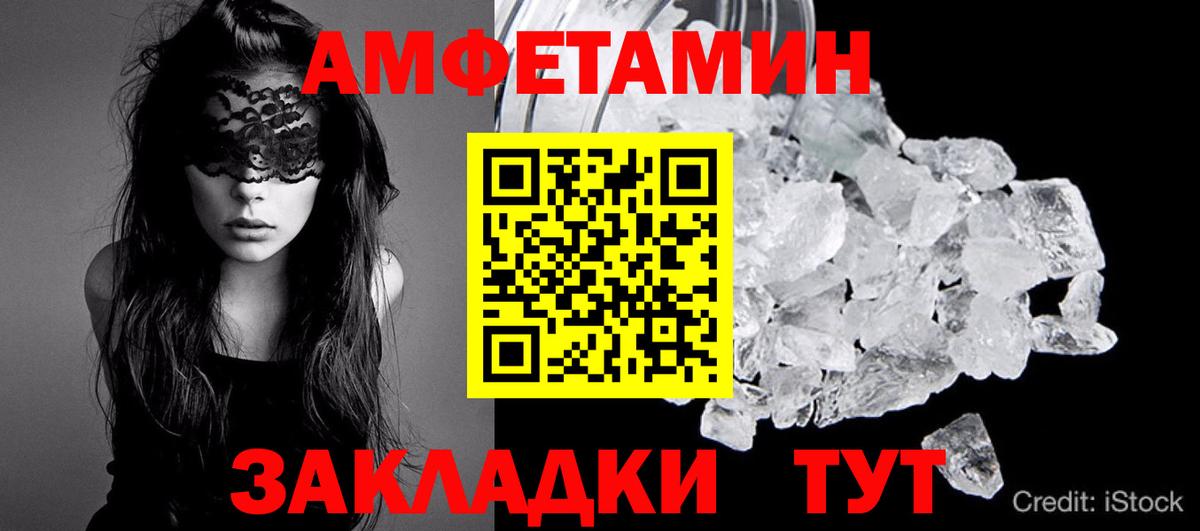 Благодарный  Первитин винт  Первитин винт  МЕТАМФЕТАМИН  Вход с VPN 