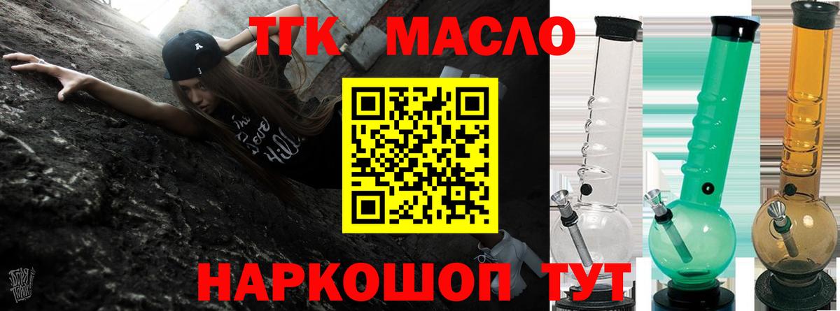 Благодарный  ТГК гашишное масло  Вход с VPN  ТГК концентрат 